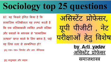Sociology mcq for uphesc advt51,  up pgt , ugc net exam | mppsc assistant professor sociology