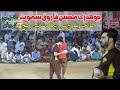 Mosin farooq samot best volleyball full match 2019  mosin farooq samot vs akhtar baloch
