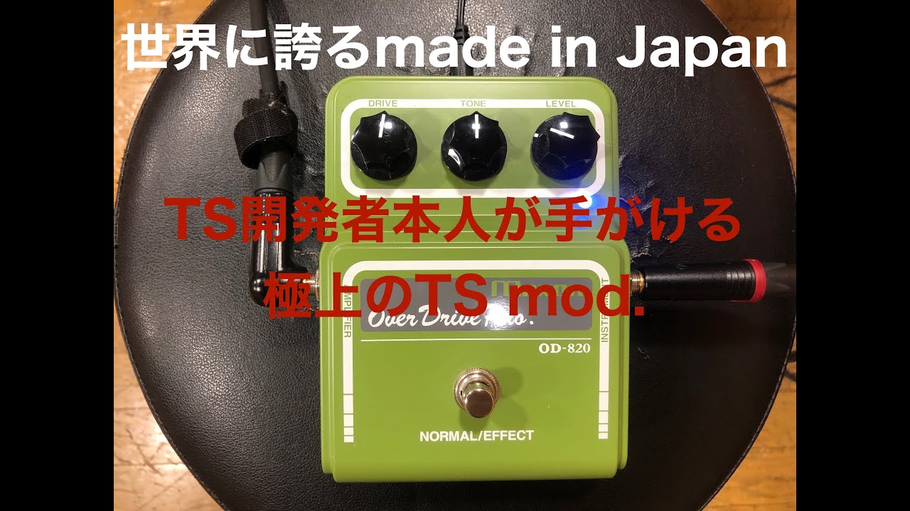 CULT - OD820 Secede from T.S. mod. 上品なのにエモい！？芯の太さが心地良し！！ [イヤホンorヘッドホン推奨]