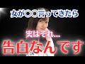脈ありはこの質問で簡単に見抜けます【脈ありサイン】