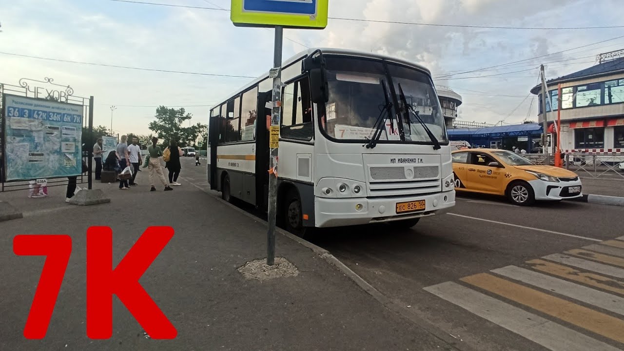 Чехов поездка на автобусе по 7К маршруту Вокзал кольцевой