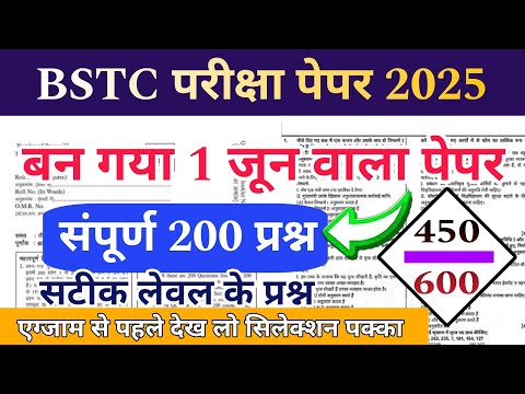 Bstc Rajasthan GK