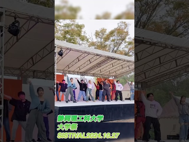 SISTIVAL|静岡理工科大学