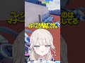 【OW2】「美容とかにお金かかってるんだからご飯は奢れ」←コレ普通に分からなくない?【オーバーウォッチ2】#オーバーウォッチ2 #ow2 #ow女子