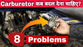 When & Why Carburetor Of A Bike & Scooter Should Be Checked, Adjusted, Cleaned & Changed