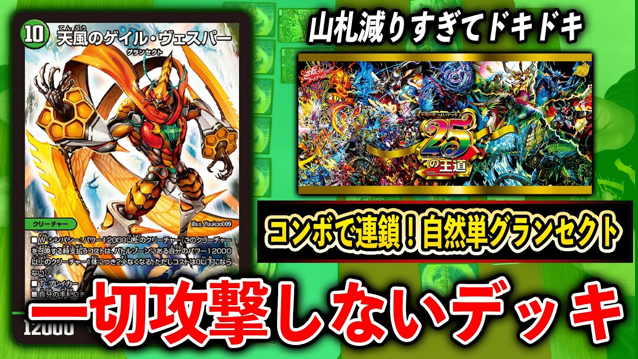 Explanation] 25 Thrilling and Powerful Decks: The Ultimate Guide