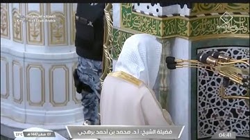 ' خواتيم سورة التوبة ١١٣ - ١٢٩ '  الشيخ ‫#محمد_برهجي‬ صلاة الفجر ٧-٢-١٤٤٧ هـ