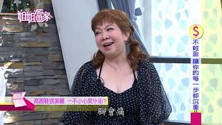 三立台灣台CH29【姐姐當家】#718 不輕盈 讓你的每一步都沉重