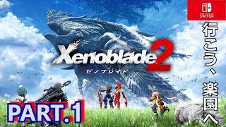 1 [Xenoblade Chronicles 2] The Journey Begins: Opening (Chapter 1