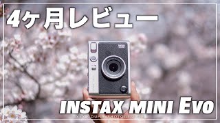 【チェキ】「instax mini Evo」を4ヶ月使用して気づいたこと。