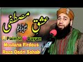 Ishq e mustafa  heart touching bayan by moulana firdous raza qadri sahab emotional bayan 2023