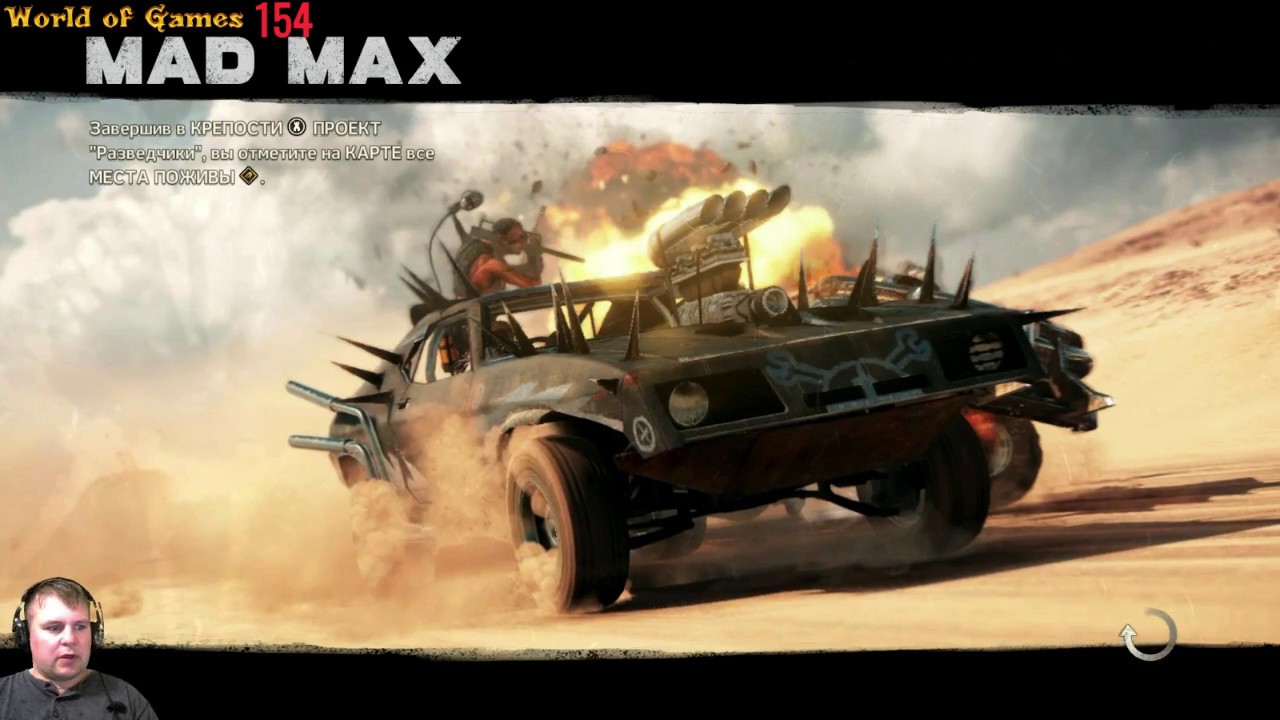 Mad max все машины