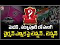 Hung In Medak And Narsapur Municipalities | Who Will Take The Throne ? Congress Or BRS | V6 News