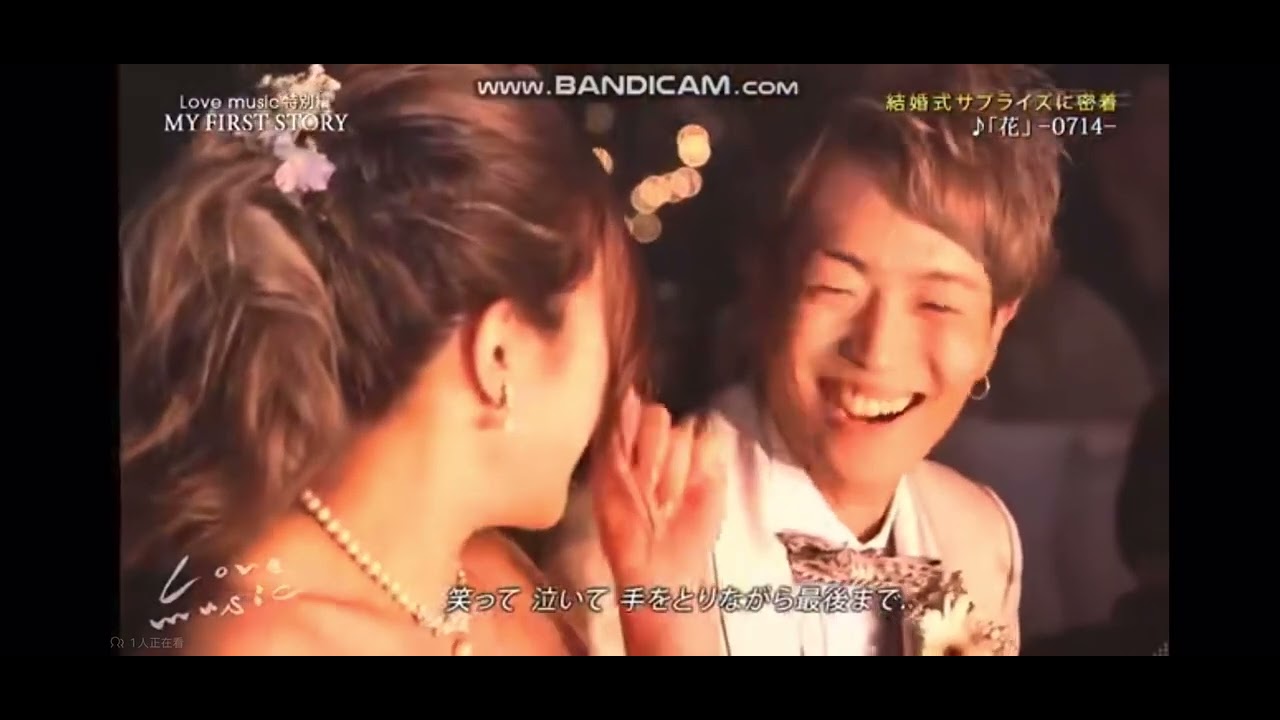 MY FIRST STORY 花-0714 結婚式サプライズ #マイファス #ウェディング #森内寛樹 #HIRO