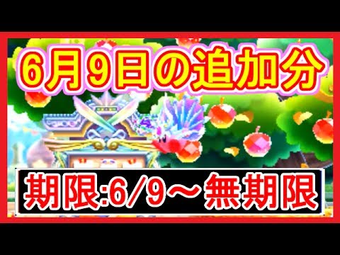 カービィハンターズz あいことばの紹介 大量にゲット Youtube