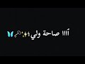 توحشتك ولي أاااااه ولي 
