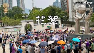 [4K] 2026沙田街演 - 花絮  | #龍婷
