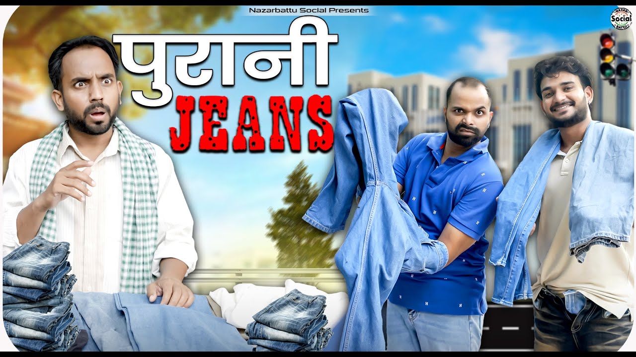 Purani Jeans || पुरानी जीन्स || @nazarbattusocial3220