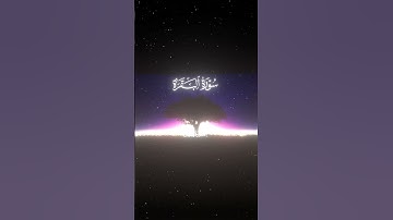 سورة البقرة|165|القارئ:#محمد_اللحيدان #قران #quran #قران_كريم #تلاوة #تلاوة_هادئة #آية #تلاوة_خاشعة