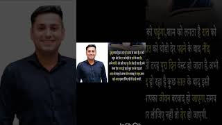 Motivational thoughts #motivation #viral #ytshorts #trending #education