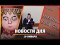 Новости Стерлитамака, Салавата, Ишимбая: приговор бывшему главе федерации бокса, уникальные игрушки.