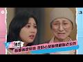 夫妻的博弈|第1集|妳都就嚟死啦 我好心幫妳照顧妳老公咋|夫妻的博弈|高海寧|馬國明|張頴康|郭柏妍|黃智賢|陳曉華|何廣沛|游嘉欣|
