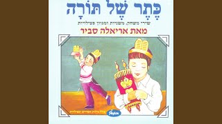 Mitzva Ktana