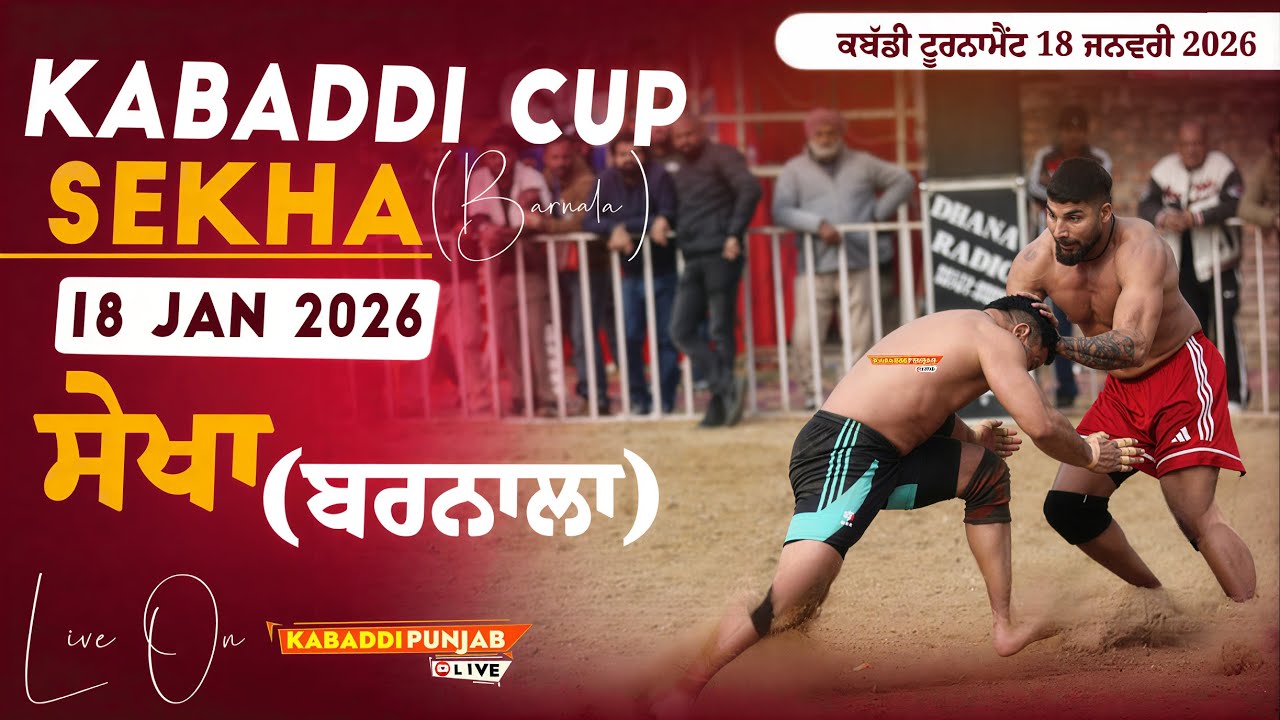 🔴[Live] Sekha (Barnala) Kabaddi Cup 18 January 2026 | Kabaddi Punjab Live ||