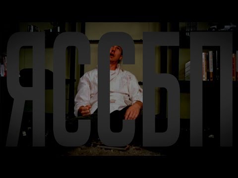 яссбп - яссбп