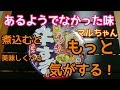 【マルちゃん】あつあつ牛すきうどんを食べてみた！