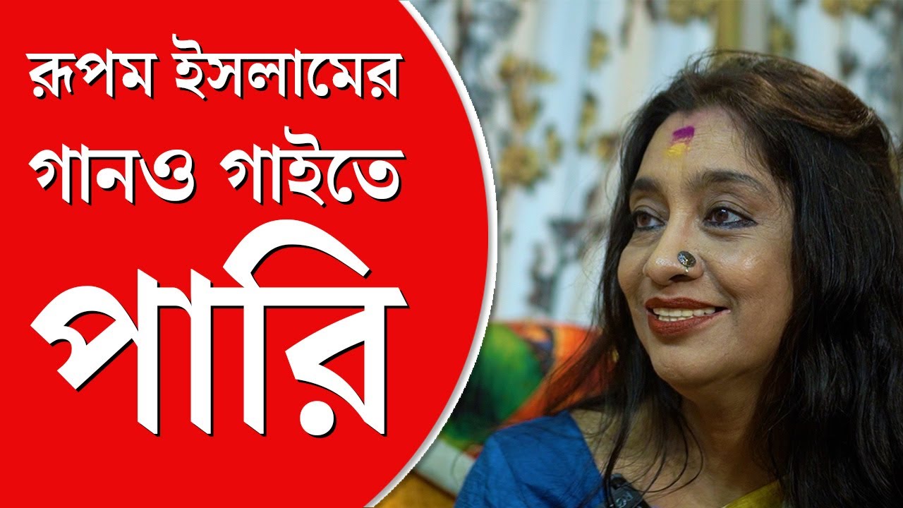 Swagatalakshmi Dasgupta Interview | সব ধারার সংগীতে অনায়াস যাতায়াত স্বাগতালক্ষ্মীর