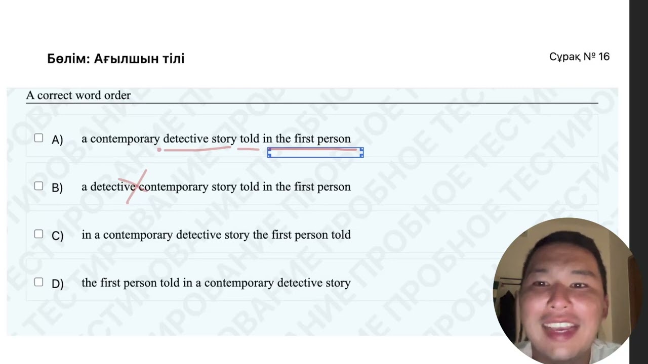 Мұғалімдерге КВАЛ ТЕСТ талдау 39 / Ағылшын тілі