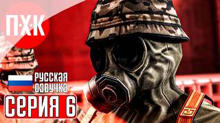 GROUND ZERO Прохождение 6 ᐅ Маяк.