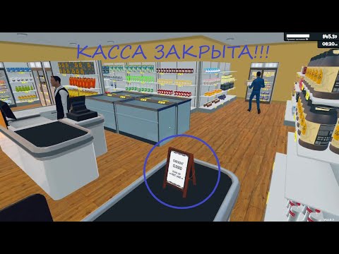 Видео: Обзор обновления! → Supermarket Simulator #15