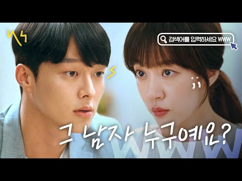 &amp;quot; 연하남 질투 보는 재미로 연애합니다 ^_^ 아묻따 질투만 해줬으면 좋겠는 <strong>장기용의</strong> 삐죽 모먼트 | #검블유 | #Diggle