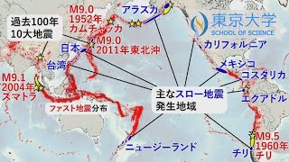 研究室の扉「スロー地震から地震の解釈を変える」井出哲教授