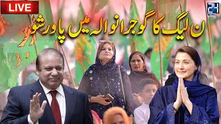 Election Compagn - Political Power Show In Gujranwala - Nawaz Sharif & Maryam Nawaz