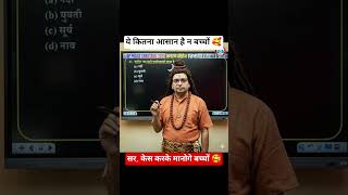 अंकित सर का नया लुक 🤩🥰#rojgarwithankit #ankitbhatisir #uppolice #upsi #hindiclass #viral #motivation