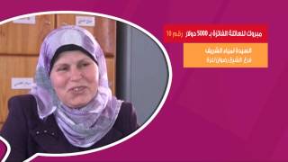 Bank Of Palestine Winner 10