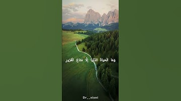 آيات بينات من سورة : آل عمران - Al Imran  - الجزء : (4)