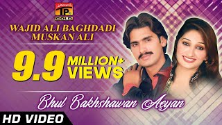 Bhul Bakhshawan Aeyan - Wajid Ali Baghdadi And Muskan Ali - Latest Punjabi And Saraiki Song 2016
