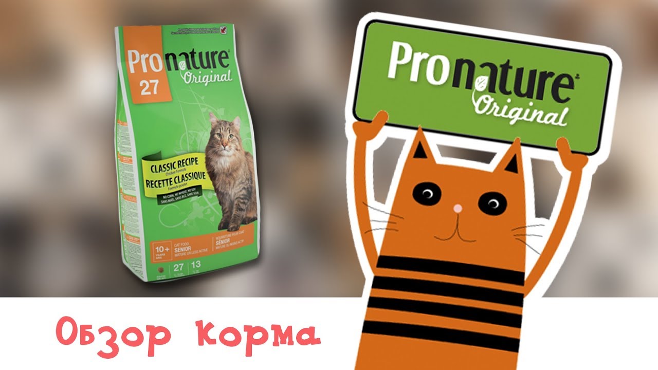 Обзор корма Pronature Original 27 Cat Senior