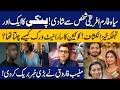 Muneeb Farooq Breaks Big Story on Pinky Case! | How the Cocaine Network Really Operated?