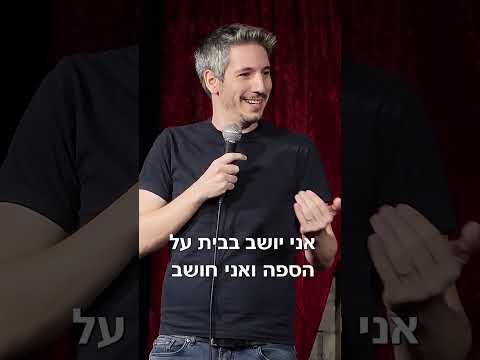 השפעות המלחמה. אנחנו חזקים ואנחנו ננצח 🇮🇱