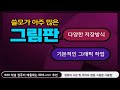 어도비 무료 프로그램 있는거 알았음 돈주고 포토샵 썼던 나 자신 바보 인가요 ㅠㅠ (광고X)