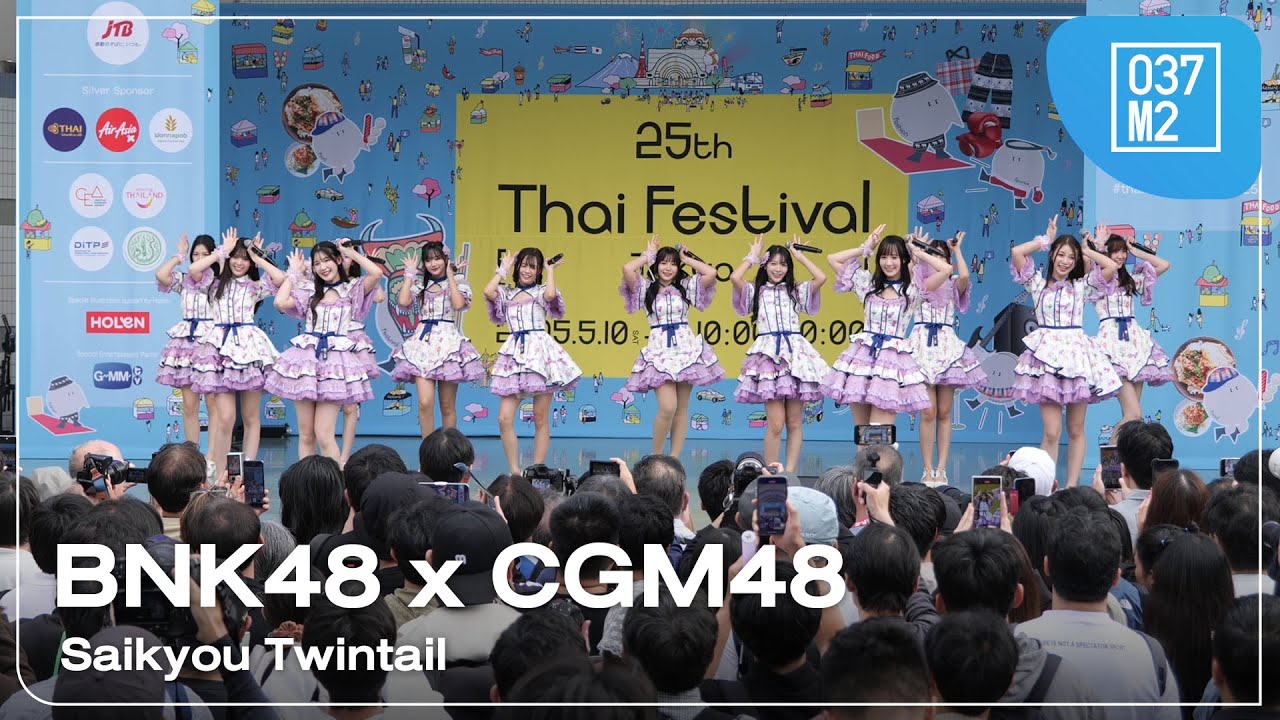 BNK48 x CGM48 - Saikyou Twintail @ Thai Festival Tokyo 2025, Yoyogi Event Plaza [4K 60p] 250510
