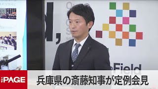 THE PAGE（ザ・ページ）の配信のサムネイル画像
