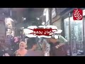 اغنية وحوي يا وحوي الاغنية كاملة اجمل اجواء شهر رمضان احلي اغاني رمضان القديمة 