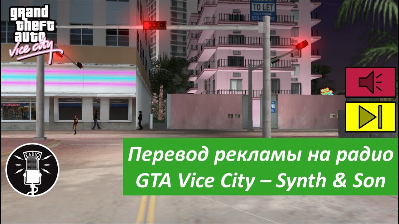 Радио гта сити. Сити перевод. Песни GTA Radio vice City. Какие радиоканалы были в Вайс Сити. Полный перевод рекламы на радио GTA vice City.