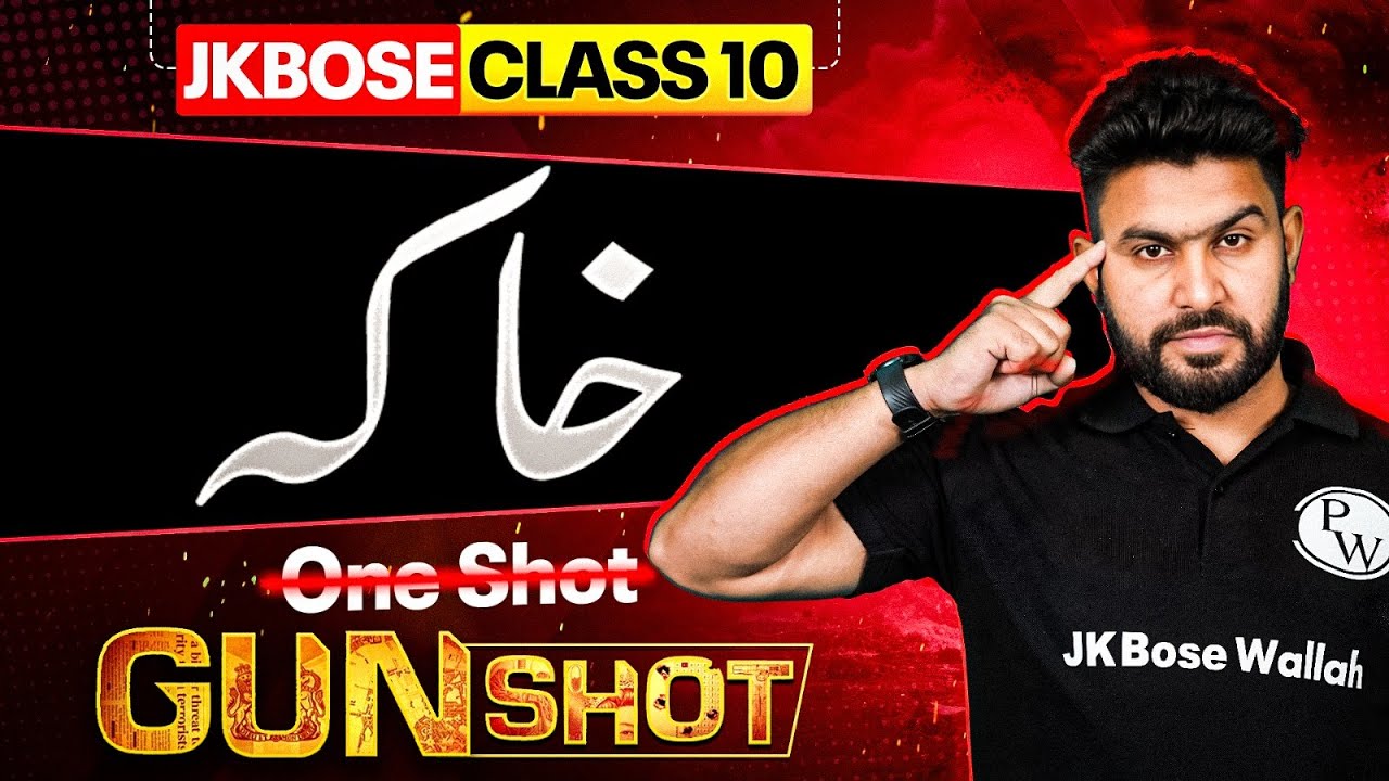 JKBOSE Class 10th Urdu | Khaaka | Complete Chapter | GUN-SHOT Series | JKBOSE Wallah